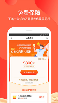大象保險(xiǎn)