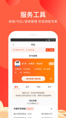 大象保險(xiǎn)