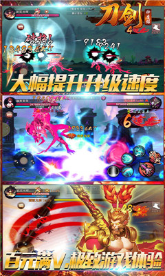 刀劍神魔錄飛升版安卓版