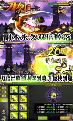 刀劍神魔錄飛升版安卓版截圖欣賞