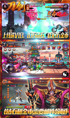 刀劍神魔錄飛升版安卓版