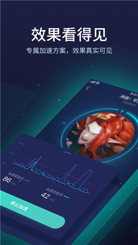 網(wǎng)易UU手游加速器iOS版截圖欣賞