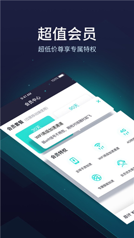 網(wǎng)易UU手游加速器iOS版截圖欣賞