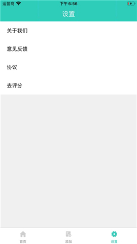 記錄賬單截圖欣賞
