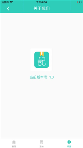 記錄賬單