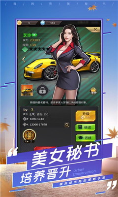 我的完美秘書