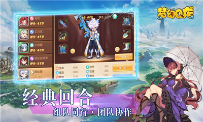 夢幻Q龍