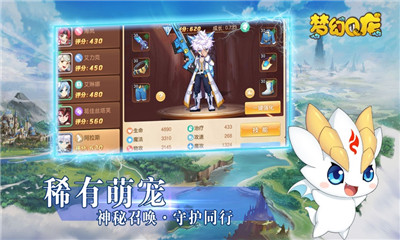 夢幻Q龍