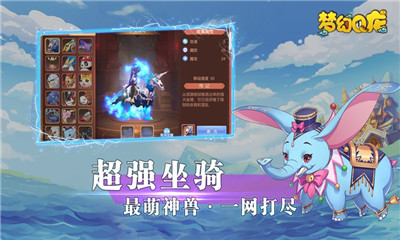夢幻Q龍