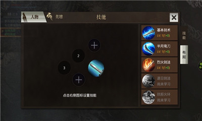 傳奇無雙移動版