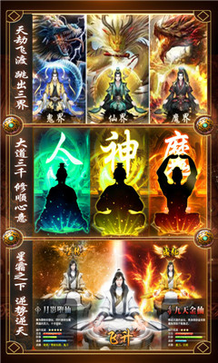 君王天下滿v版截圖欣賞