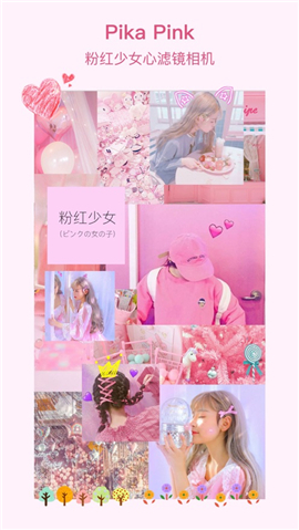 BabyPink