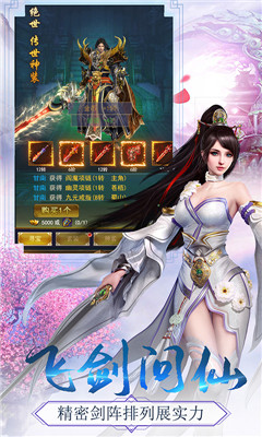 御龍弒天BT版截圖欣賞