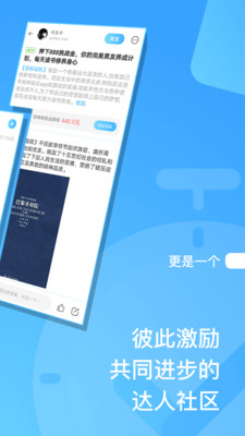 丁丁打卡截圖欣賞