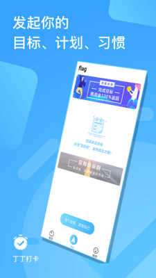丁丁打卡截圖欣賞