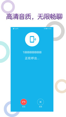 木瓜電話