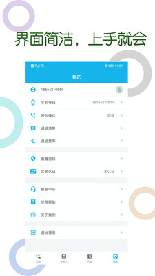 木瓜電話截圖欣賞