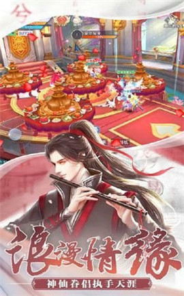 陰陽仙魔師