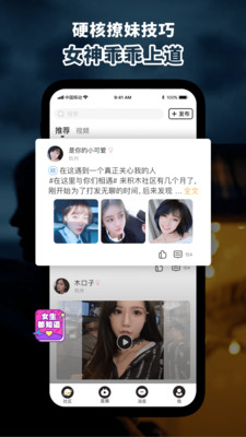 積木社區(qū)截圖欣賞