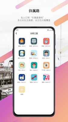 伴路