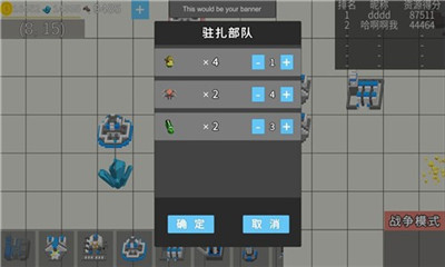 資源爭霸截圖欣賞