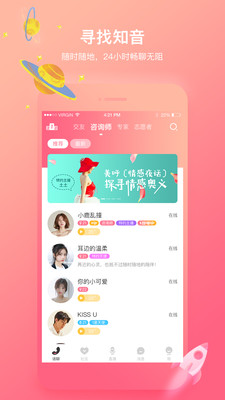 考米語音交友