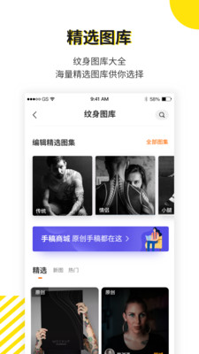 紋身大咖