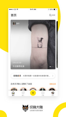紋身大咖