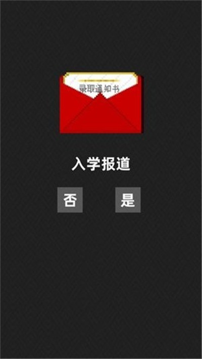 不要掛科哦截圖欣賞