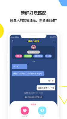 期聊截圖欣賞