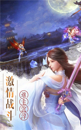 仙道誅仙滿V版