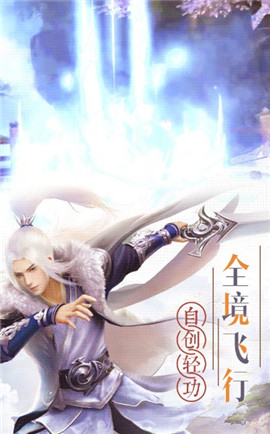 仙道誅仙滿V版