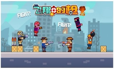 飛翔的槍