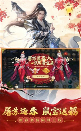吞天仙路截圖欣賞