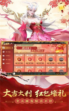 吞天仙路