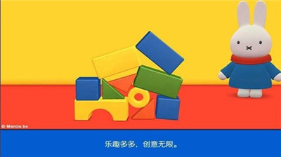 小兔米菲的世界截圖欣賞