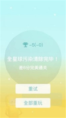 星球清潔公司截圖欣賞