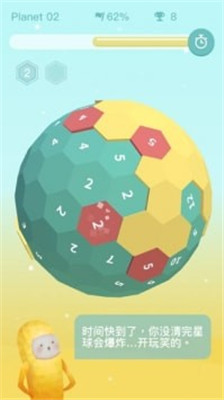 星球清潔公司