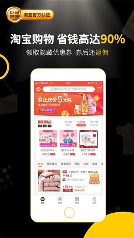 粉象生活iOS版截圖欣賞