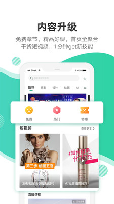 站酷高高手截圖欣賞