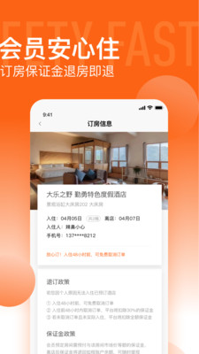 如程截圖欣賞