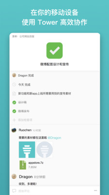 Tower截圖欣賞