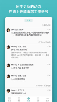 Tower截圖欣賞