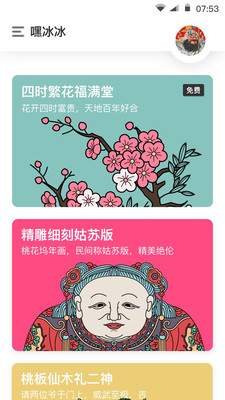錦色