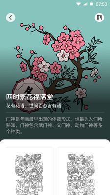 錦色截圖欣賞