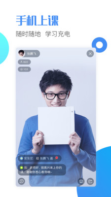 邢帥教育截圖欣賞