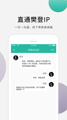 十萬個(gè)創(chuàng)始人截圖欣賞