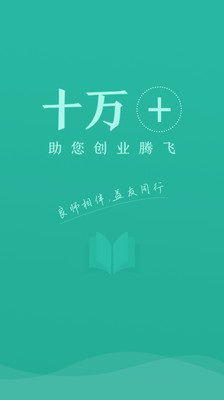十萬個(gè)創(chuàng)始人