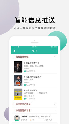 十萬個(gè)創(chuàng)始人截圖欣賞