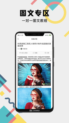 PS教程大全截圖欣賞